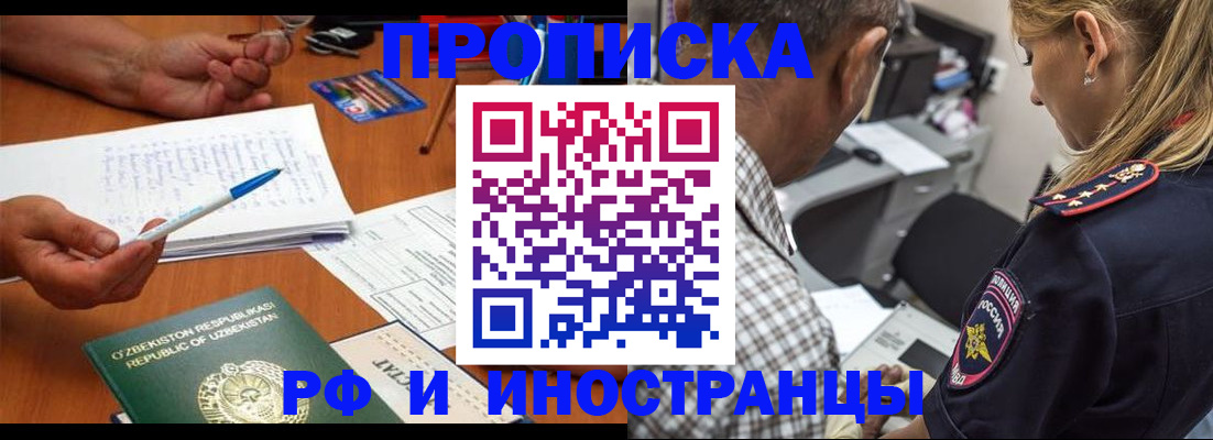 прописка в квартире в Вуктыле