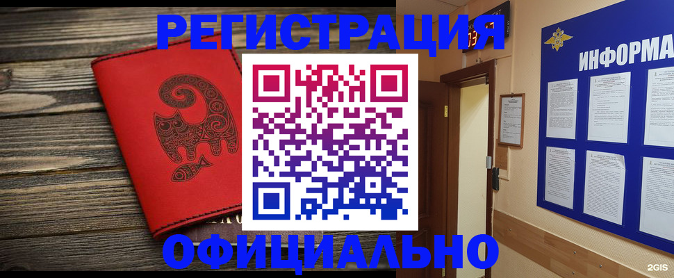 временная регистрация госуслуги в Вуктыле