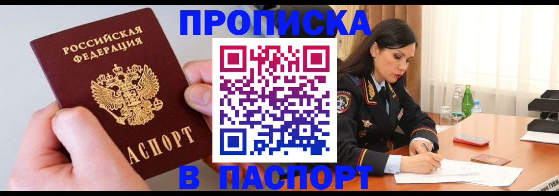 временная регистрация поиск в Вуктыле