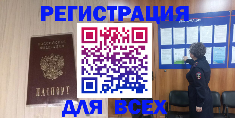 прописка законно в Вуктыле