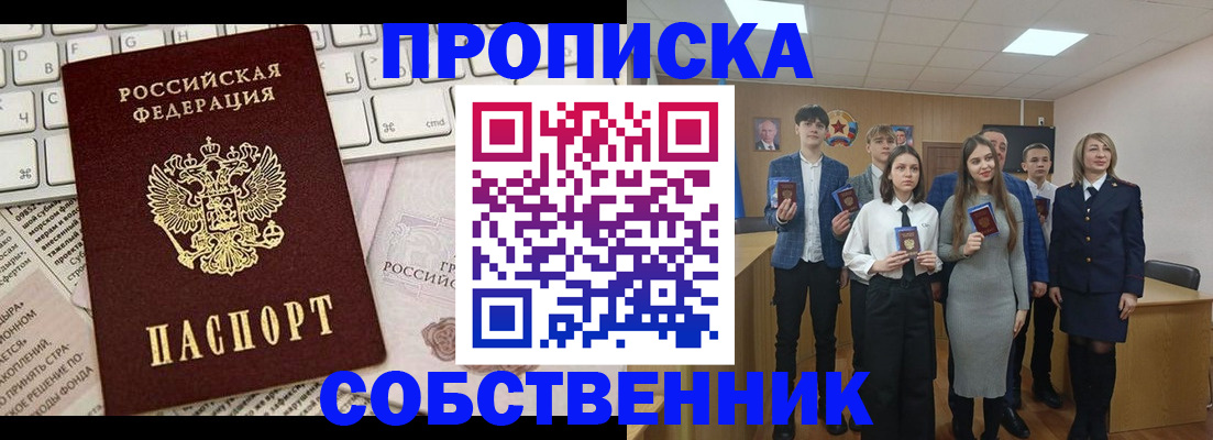 временная регистрация купить в Вуктыле